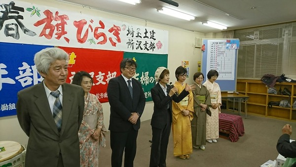 埼玉土建所沢支部の新春旗びらき1