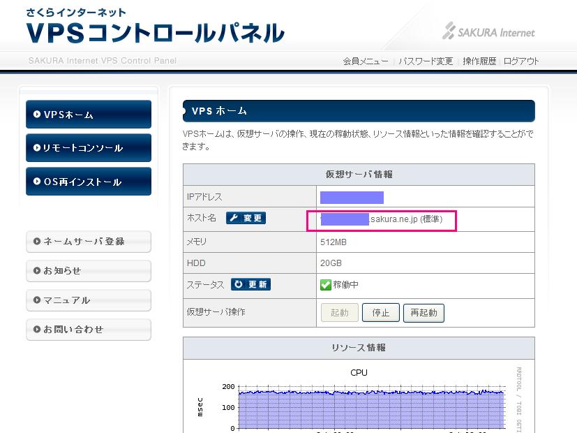 Minecraft マルチサーバ計画 その４ 運用 クライアント設定 ぷっぷー 3