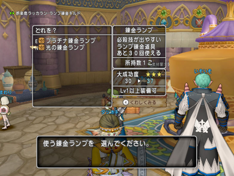 拳闘士の盾を錬金したら ゆるふわウェディのドラクエx日記