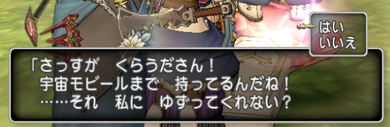セラフィ 5回目はモーモンスティック しぐさ書 ハイタッチ ゆるふわウェディのドラクエx日記 セラフィ 5回目はモーモンスティック しぐさ書 ハイタッチ ゆるふわウェディのドラクエx日記