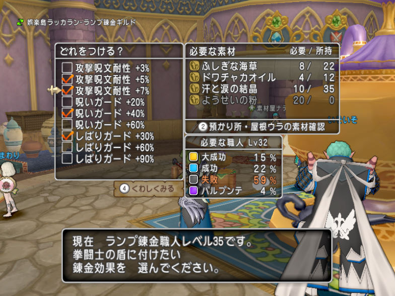 拳闘士の盾を錬金したら ゆるふわウェディのドラクエx日記