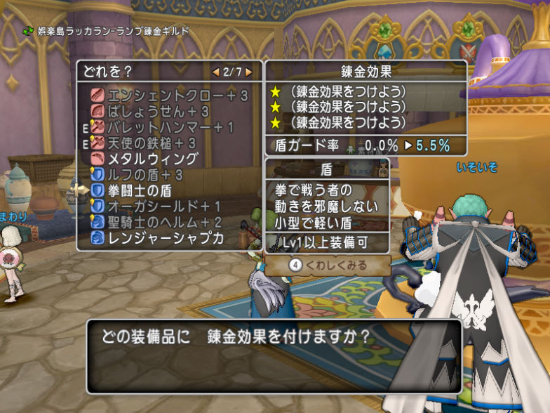 拳闘士の盾を錬金したら ゆるふわウェディのドラクエx日記