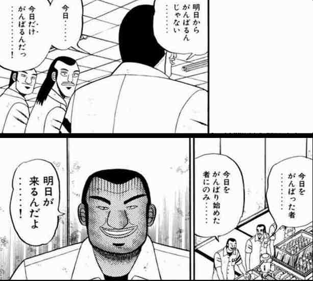 明日から頑張る Sapix De 19 中学受験 明日から頑張る Sapix De 19 中学受験