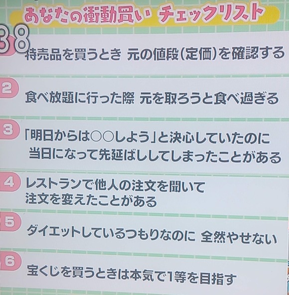 チェックリスト