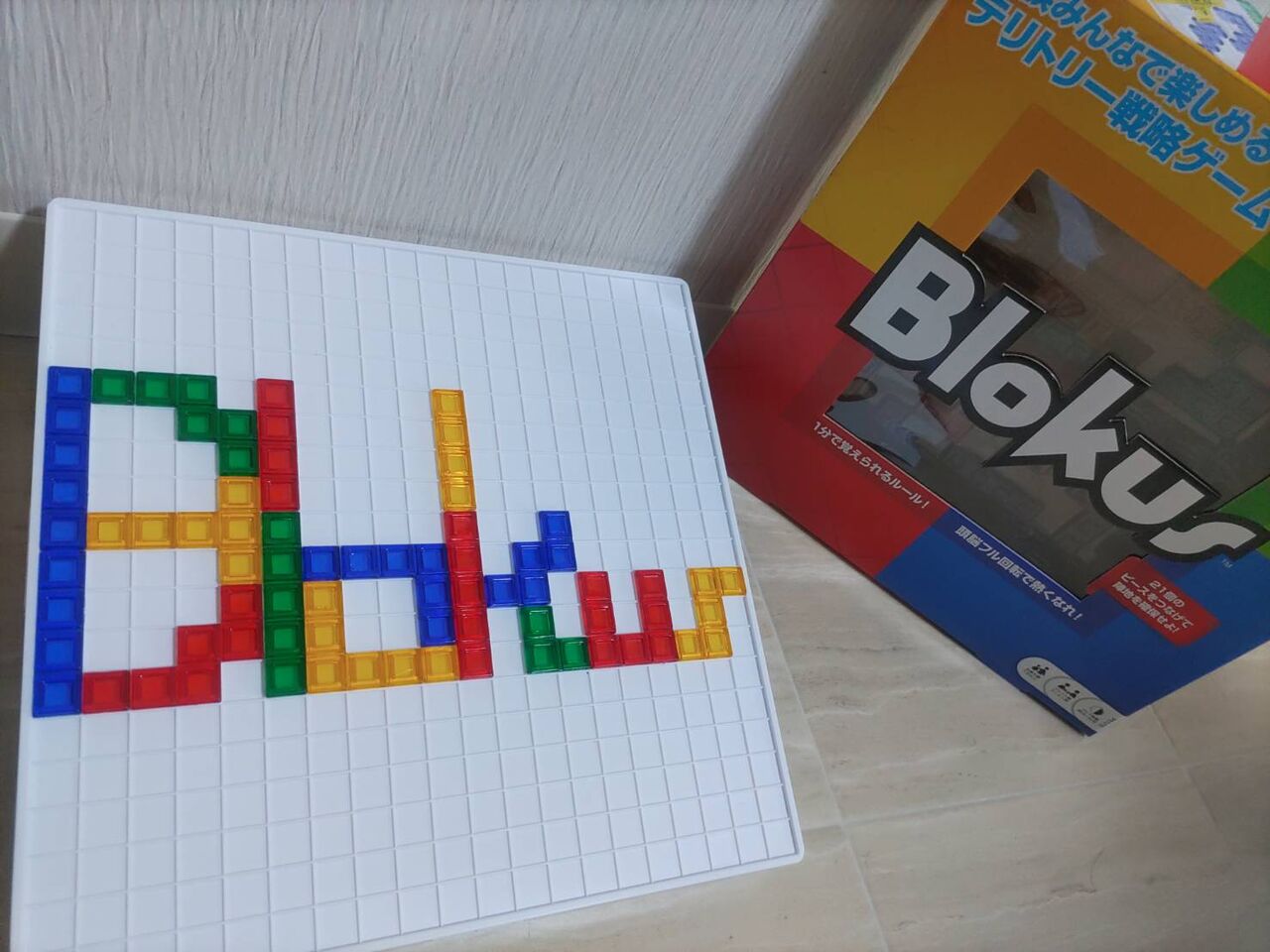 ボードゲーム1位 ルールが単純でケンカにならない ブロックス ポジティブアスリート らす子のやれやれ日記 ボードゲーム1位 ルールが単純でケンカにならない ブロックス ポジティブアスリート らす子のやれやれ日記