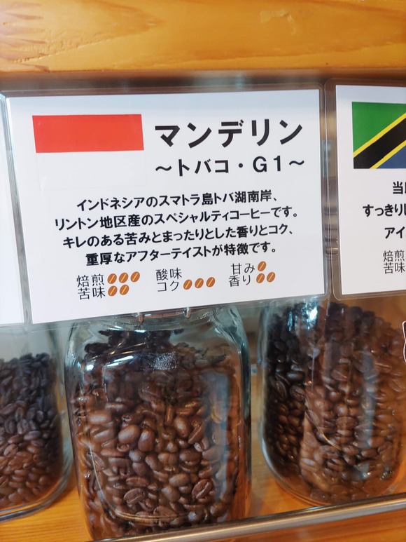 マンデリン
