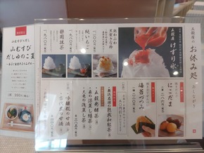 gokokuya
