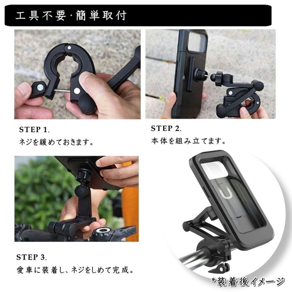 防水スマホホルダー3