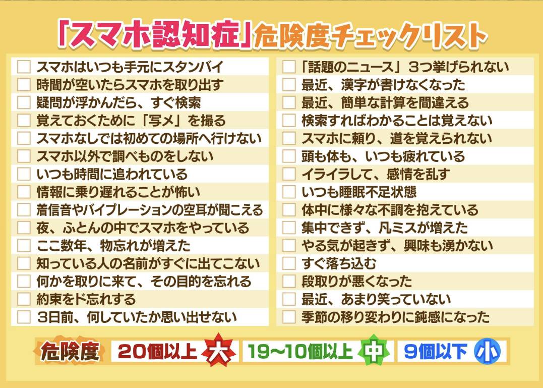 気づけばスマホ触ってませんか 将来 認知症になるリスク 高めてますよ ポジティブアスリート らす子のやれやれ日記 気づけばスマホ触ってませんか 将来 認知症になるリスク 高めてますよ ポジティブアスリート らす子のやれやれ日記