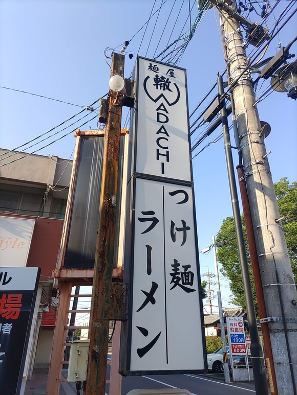 轍