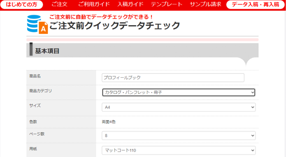グラフィックス7
