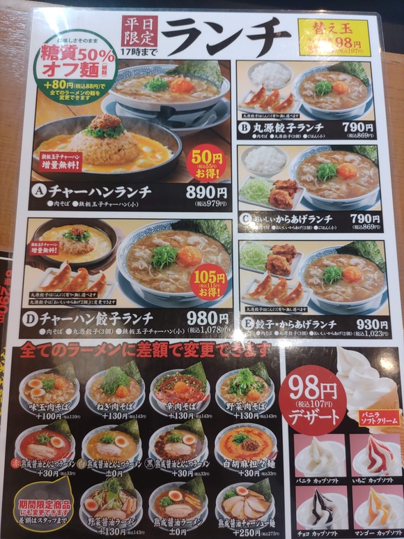ランチ