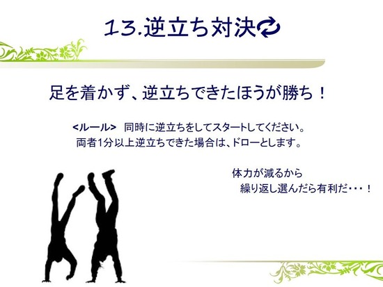 スライド15