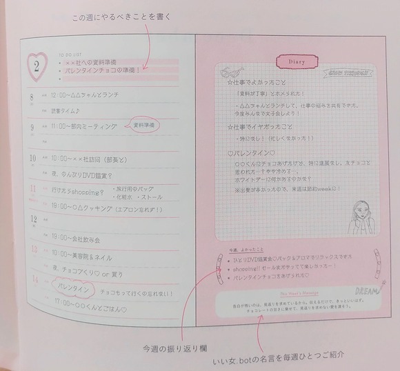 ウィークリーカレンダー (2)