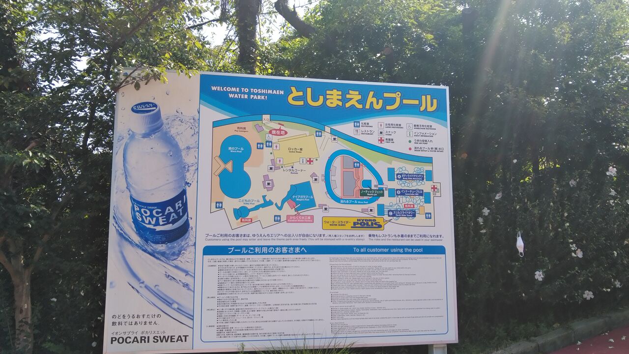 としまえんど 裕一のお気楽な日々