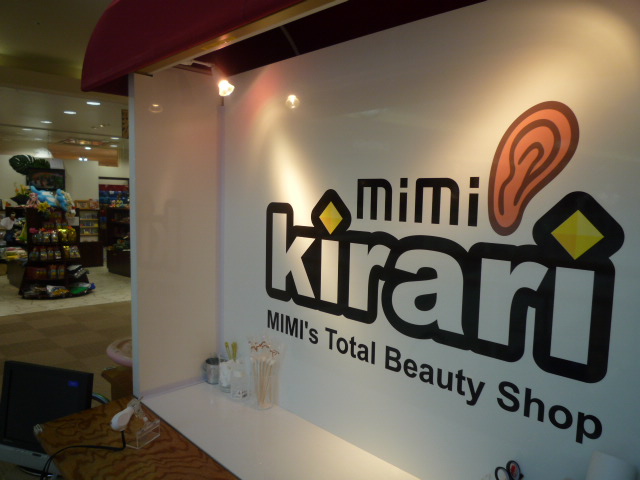 ミミキラリ エアポートウォーク小牧店 Y S Blog
