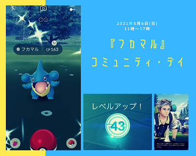 ポケモンgo 田舎ポケ活 歓喜は絶望へ 夢なら醒めてくれ フカマル コミュニティ デイ Ys Aqua ポケモンgo 田舎ポケ活 歓喜は絶望へ 夢なら醒めてくれ フカマル コミュニティ デイ Ys Aqua