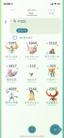 ポケモンgo 田舎ポケ活 第9弾 カントーセレブレーション で初代ポケモン高個体値狙い Ys Aqua ポケモンgo 田舎ポケ活 第9弾 カントーセレブレーション で初代ポケモン高個体値狙い Ys Aqua