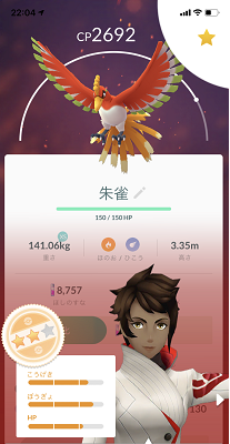 ポケモンgo 田舎ポケ活 第1弾 ホウオウ をゲットして新年を祝おう 個体値100 色違いゲットなるか Ys Aqua ポケモンgo 田舎ポケ活 第1弾 ホウオウ をゲットして新年を祝おう 個体値100 色違いゲットなるか Ys Aqua