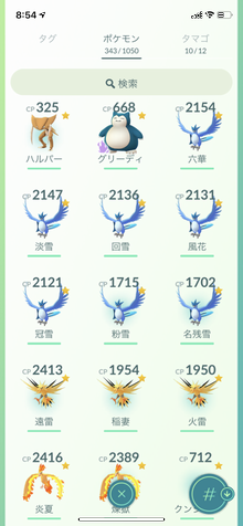 ポケモンgo 田舎ポケ活 第9弾 カントーセレブレーション で初代ポケモン高個体値狙い Ys Aqua ポケモンgo 田舎ポケ活 第9弾 カントーセレブレーション で初代ポケモン高個体値狙い Ys Aqua