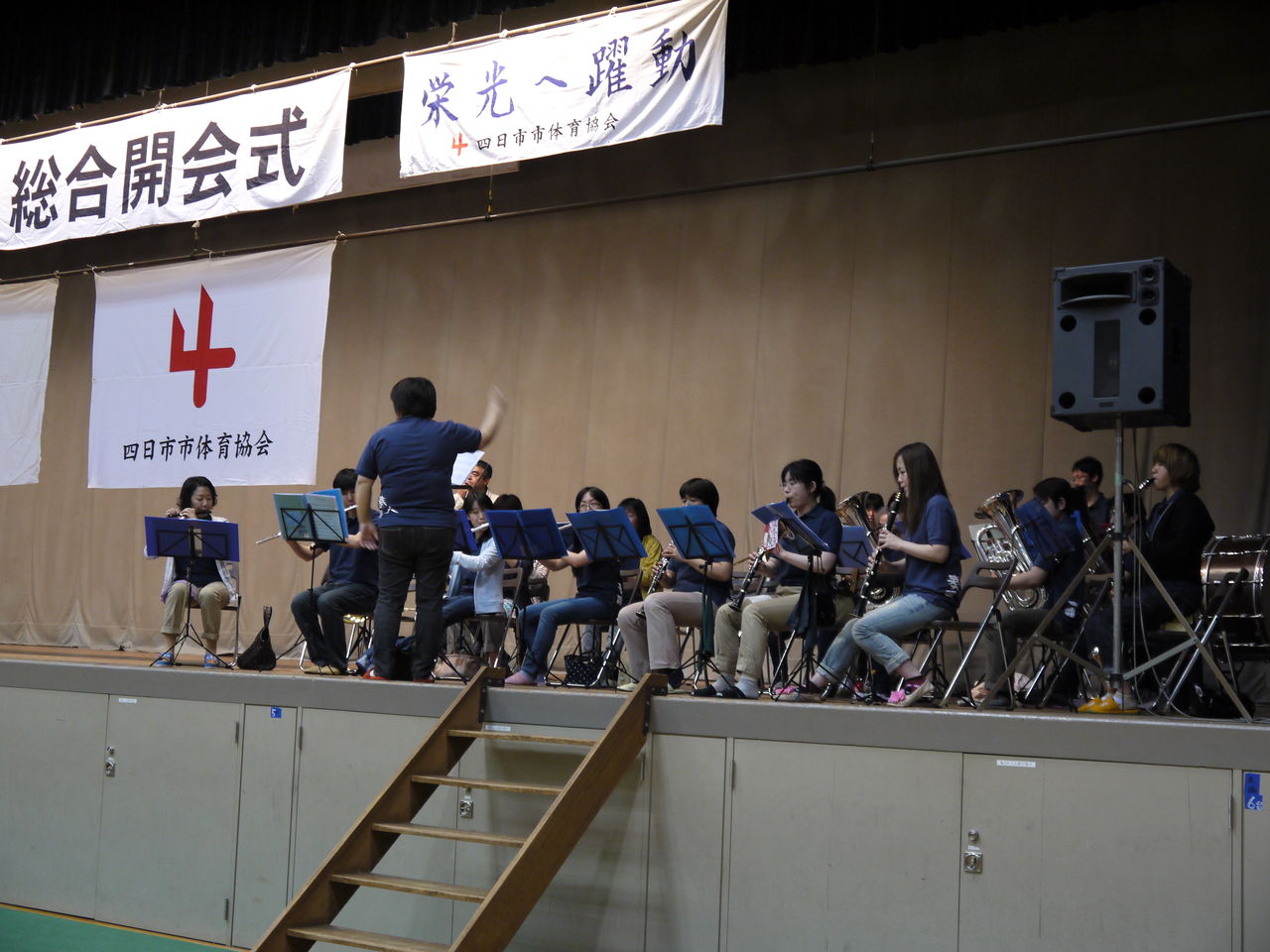 四日市市体育協会開会式 四日市吹奏楽団