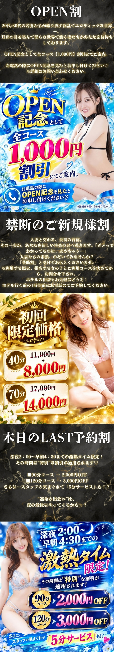 恋するいん乱若妻バナー(イベントバナ―)