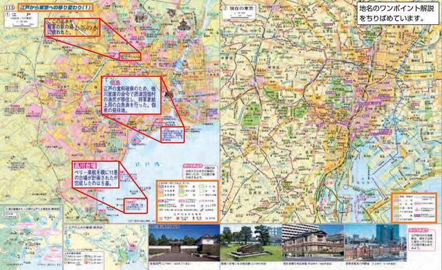 地歴高等地図　教授資料 地歴高等地図 教授資料 地歴高等地図 現代世界とその歴史的