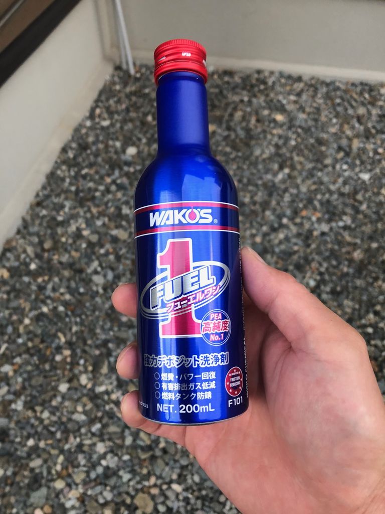 Wako S Fuel1 ワコーズフューエルワン 使ってみた 車 上場企業を40歳で早期退職するワイ君の日常 仮 Wako S Fuel1 ワコーズフューエルワン 使ってみた 車 上場企業を40歳で早期退職するワイ君の日常 仮