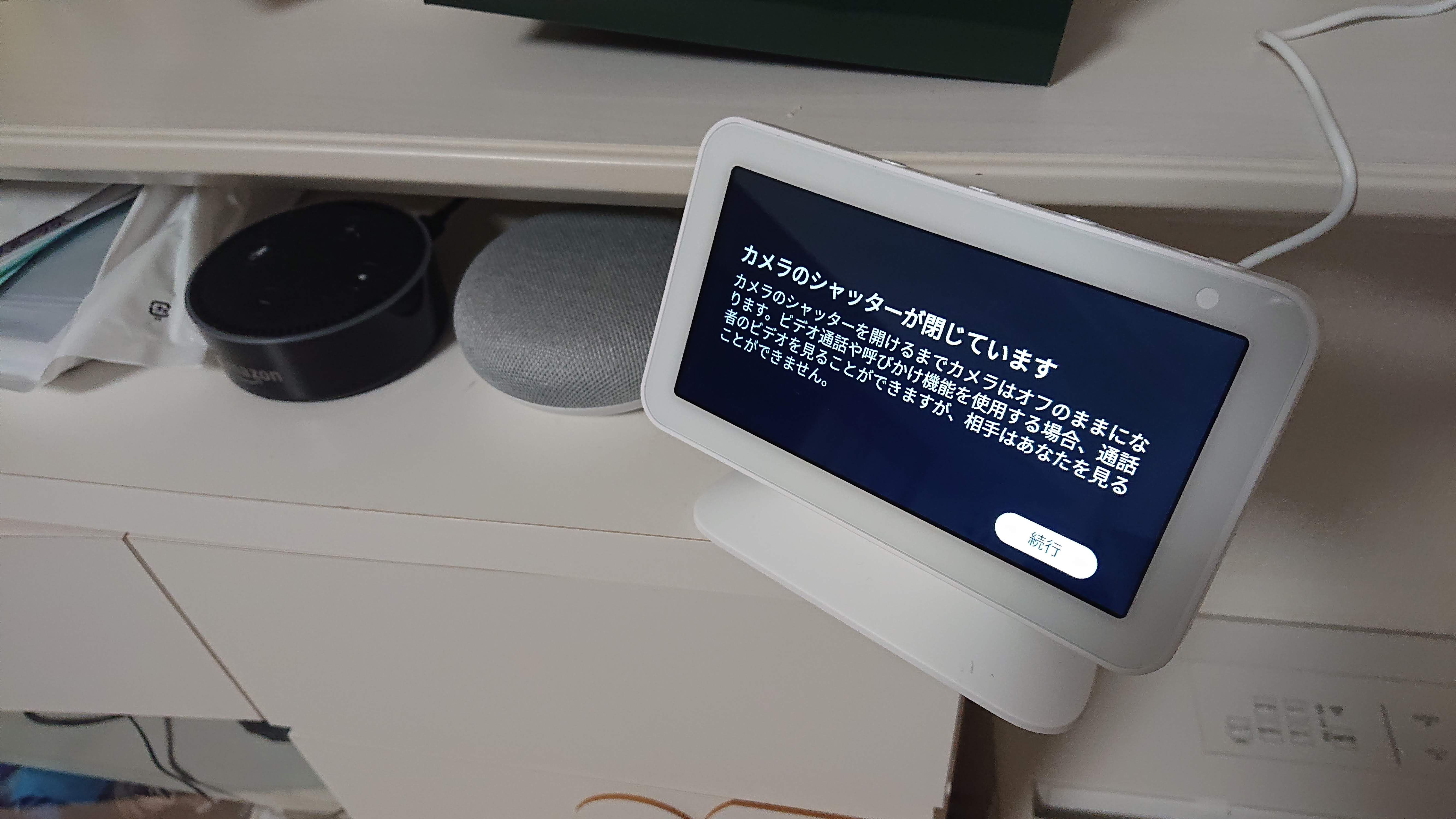 Amazon Echo Show 5 Polar Bear S Blog Amazon Echo Show 5 Polar Bear S Blog