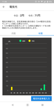 Screenshot_20200117-110626