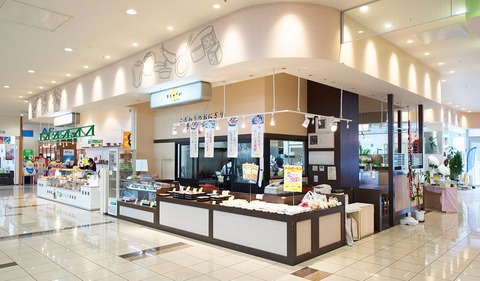 img_おにぎりや-いしもり01-1024x600