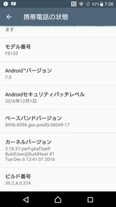 Screenshot_20170217-192617