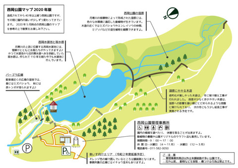 園内マップ2020