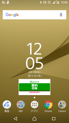 Screenshot_20170301-120557