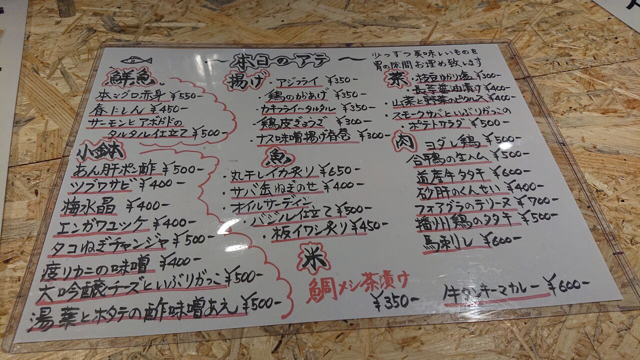 酒とアテ モグラ酒蔵 Polar Bear S Blog