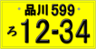plate_005