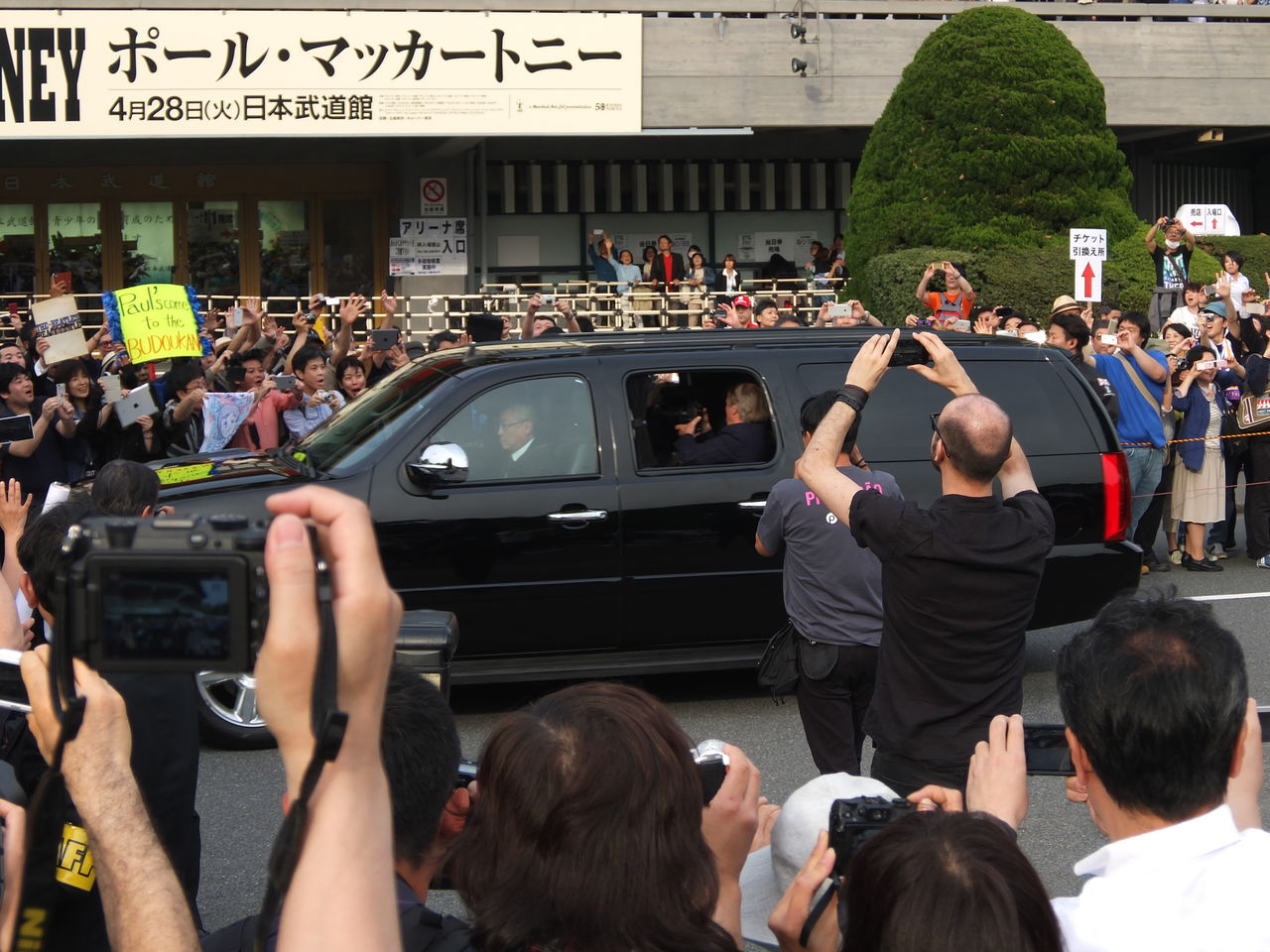 ポール マッカートニー武道館ライブ参戦 Polar Bear S Blog