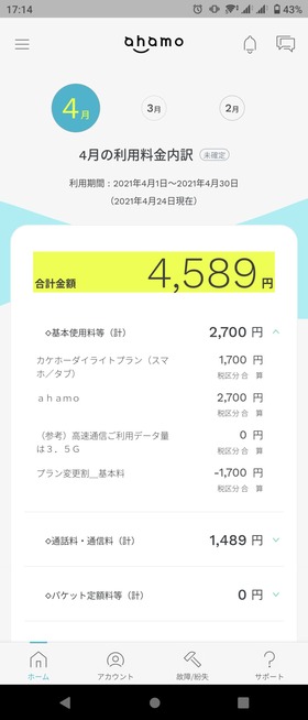 Screenshot_20210424-171442