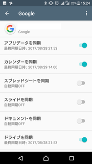 Screenshot_20170829-152439