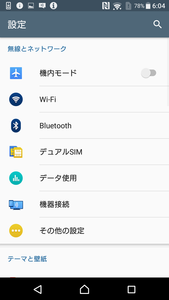 Screenshot_20170217-180455