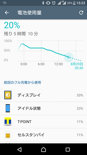 Screenshot_20170829-152316