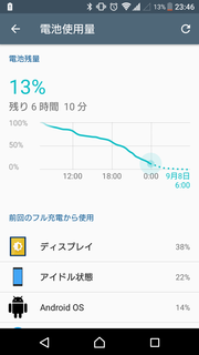 Screenshot_20170907-234701