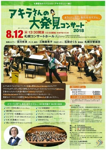 20180812_dai_flyer-thumb-500xauto-1162