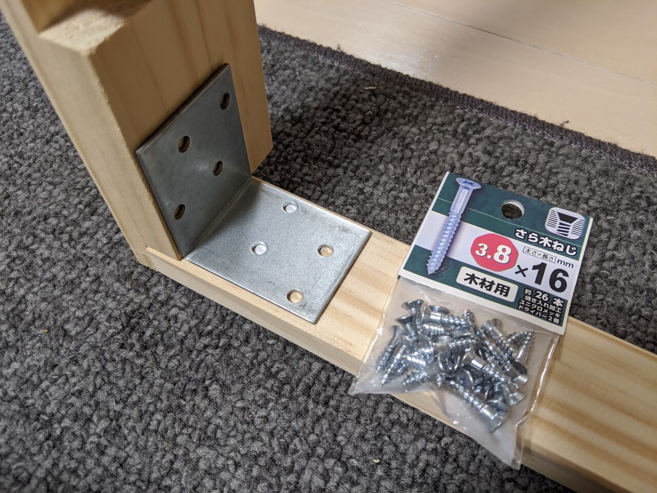 息子 用ベッドガードをdiy Polar Bear S Blog