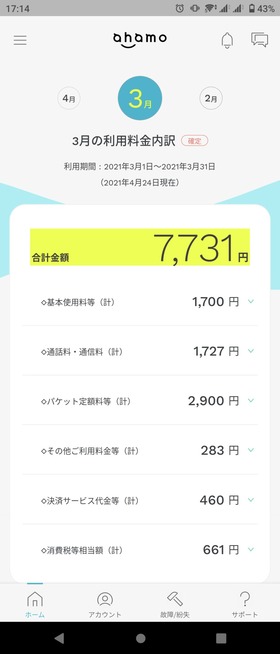 Screenshot_20210424-171430