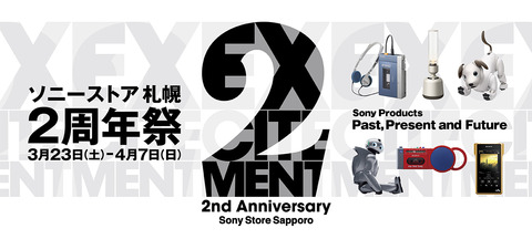 sapporo_mainvisual
