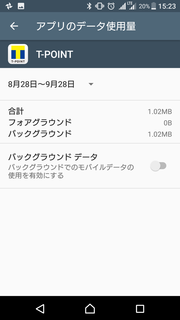 Screenshot_20170829-152359