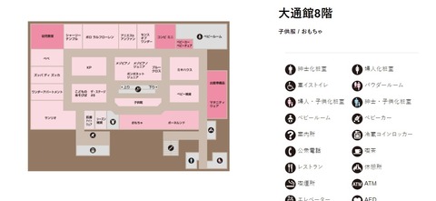 大通館8階   丸井今井札幌本店   丸井今井 店舗情報