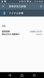 Screenshot_20170907-234718