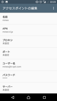 Screenshot_20170228-222341